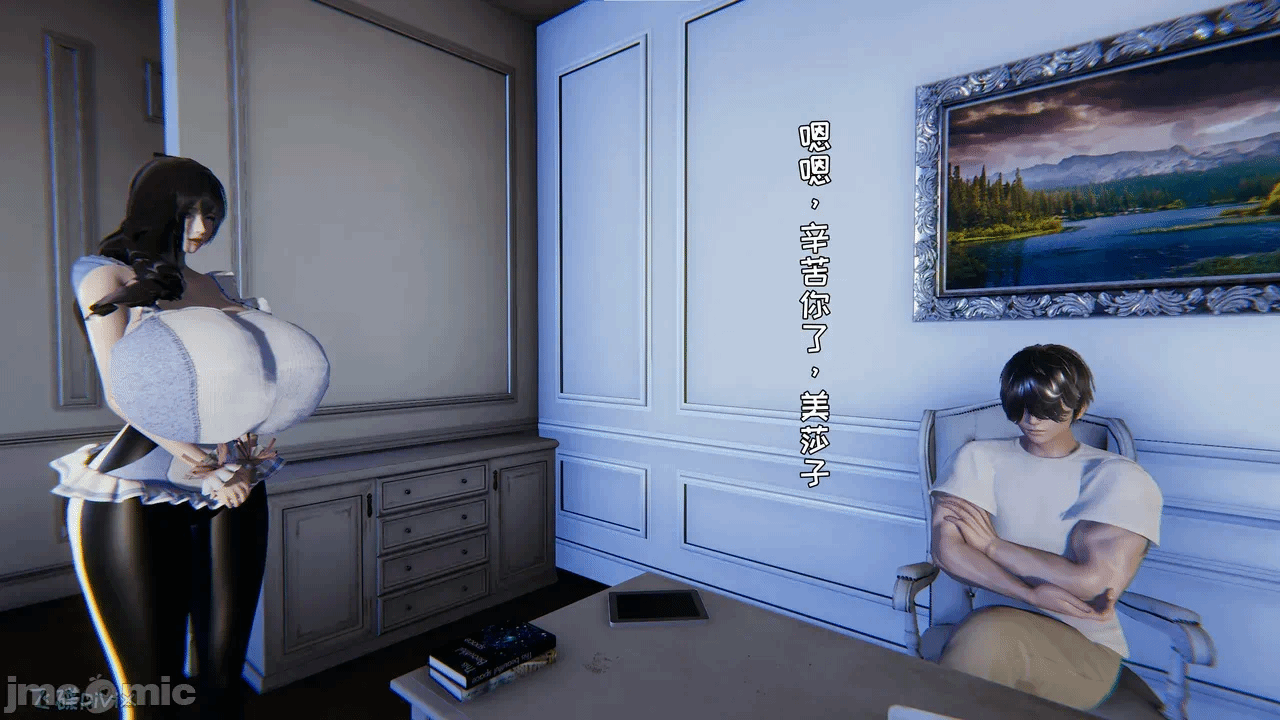 第一话 第 23 页