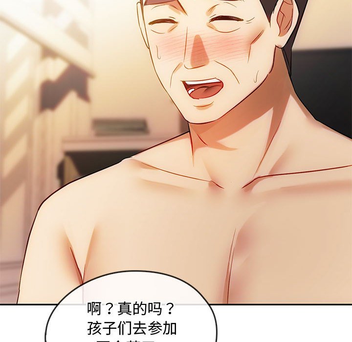 第44话 第 92 页