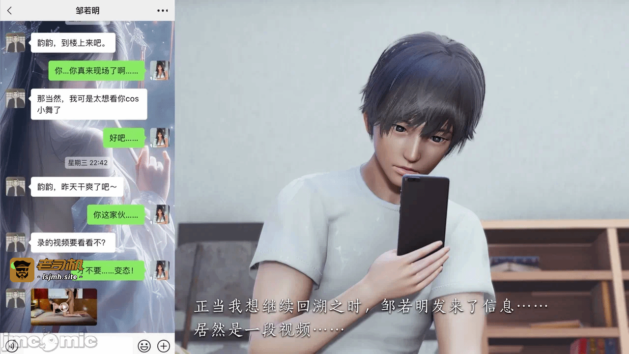 第一话 第 19 页
