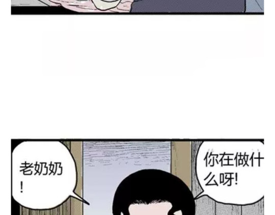 鬼妆#1 第 36 页