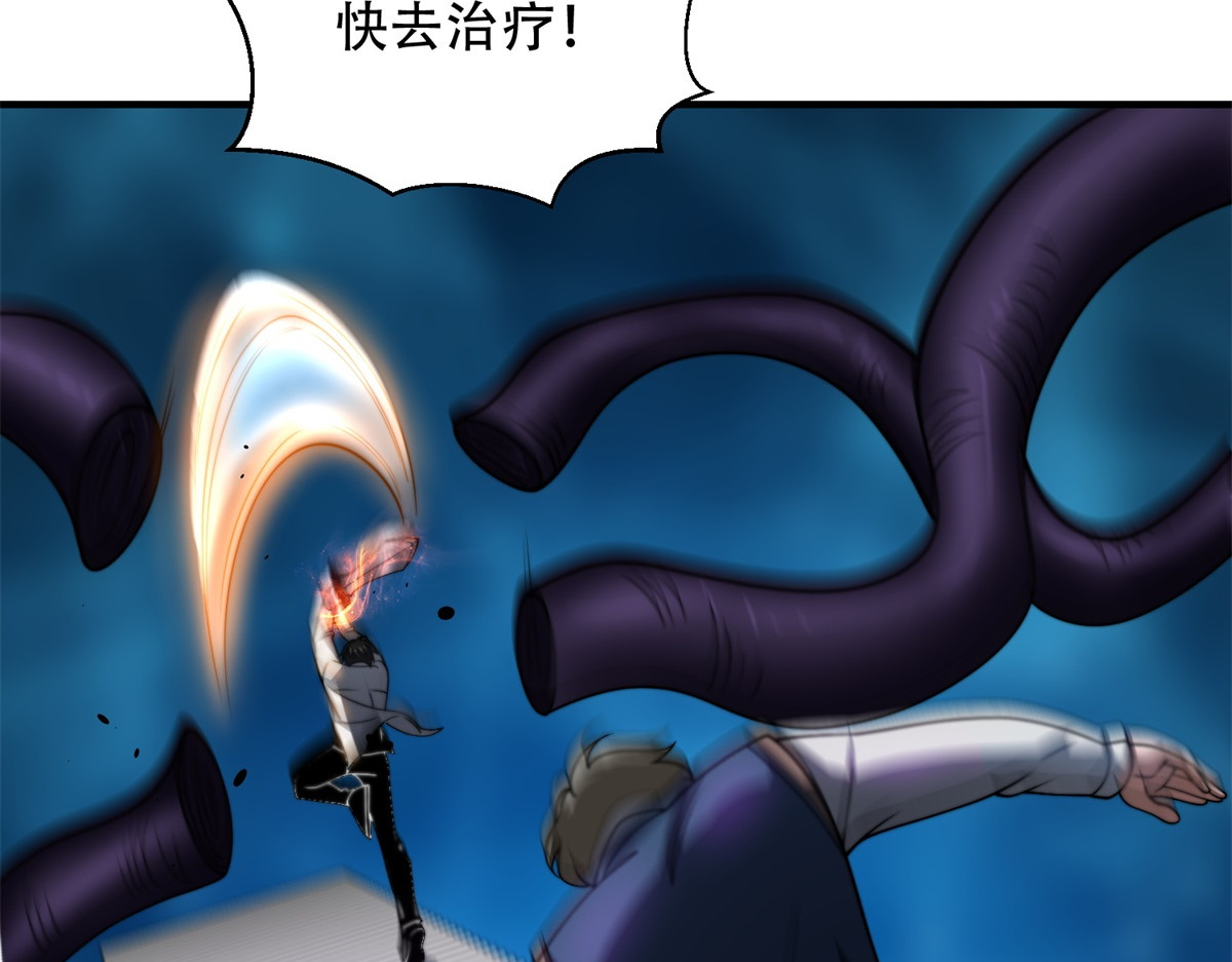 第39话 无限延伸的输液器 第 56 页