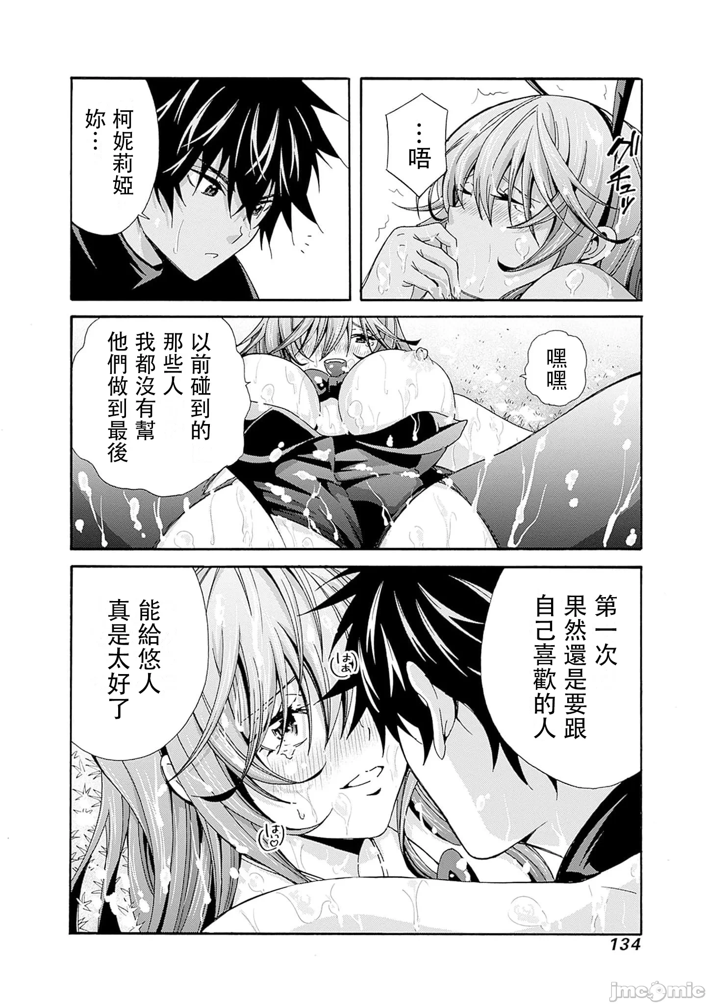 第26话 第 10 页
