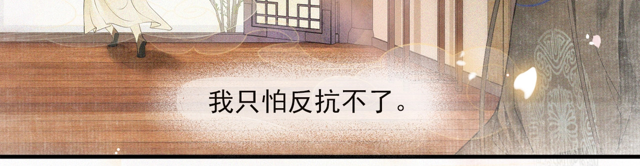第53话 杖毙 第 52 页