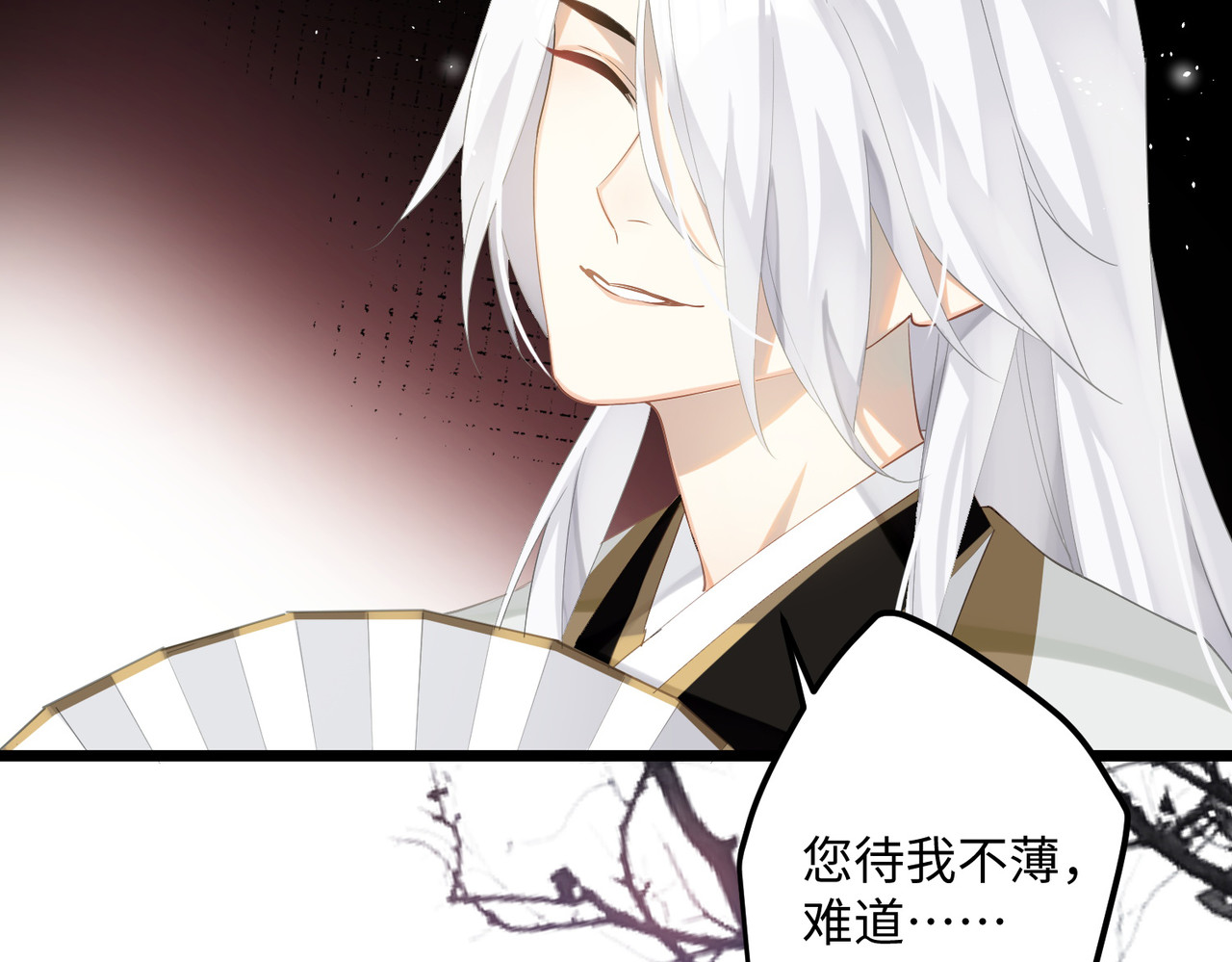 第82话 弑君？！ 第 20 页