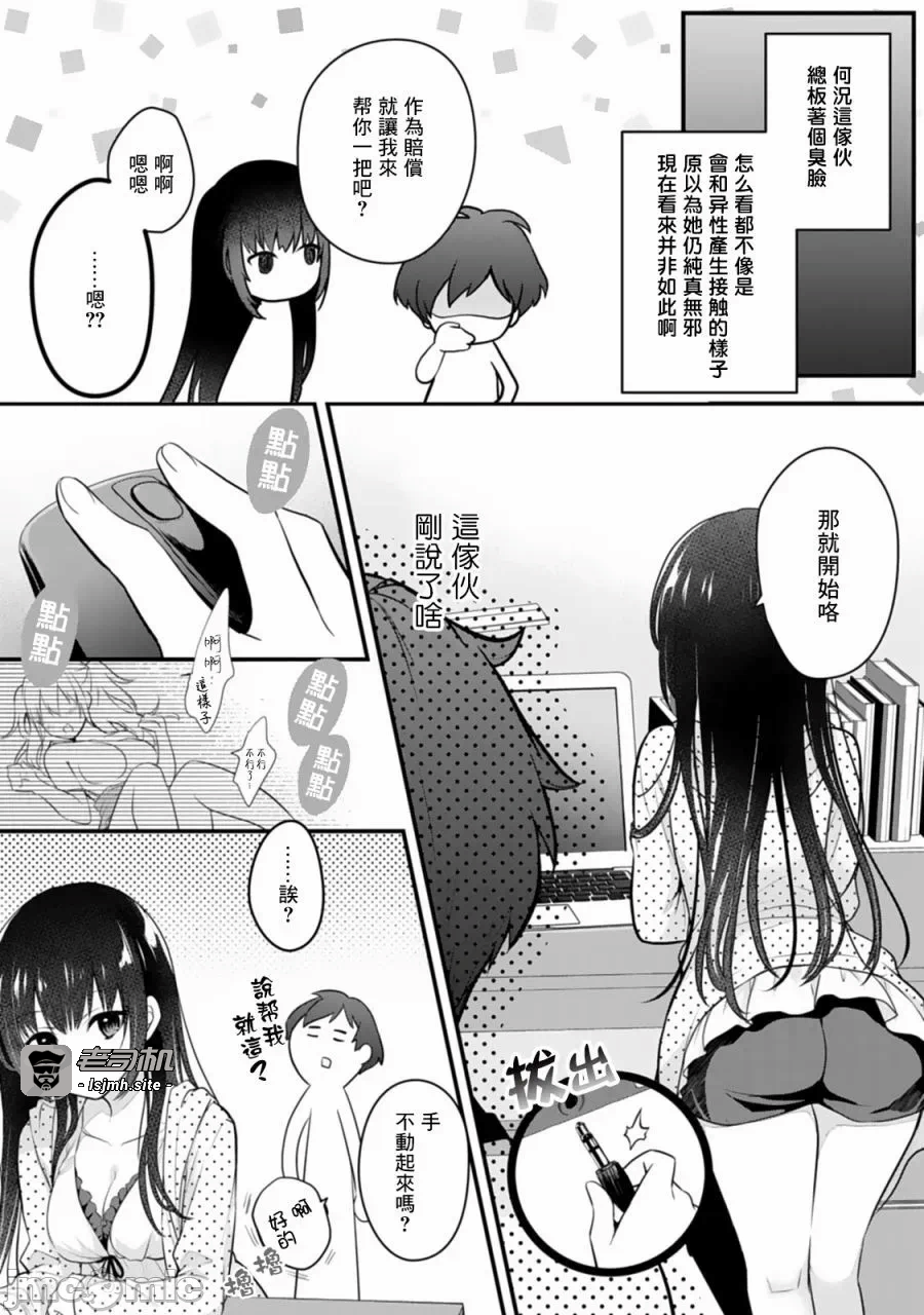 第1话 第 9 页