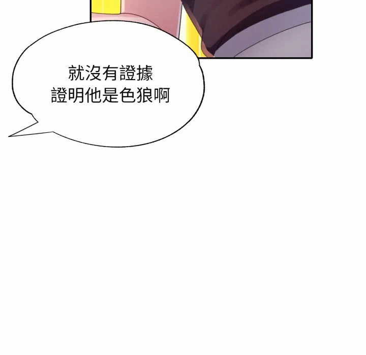 第6话 第 92 页
