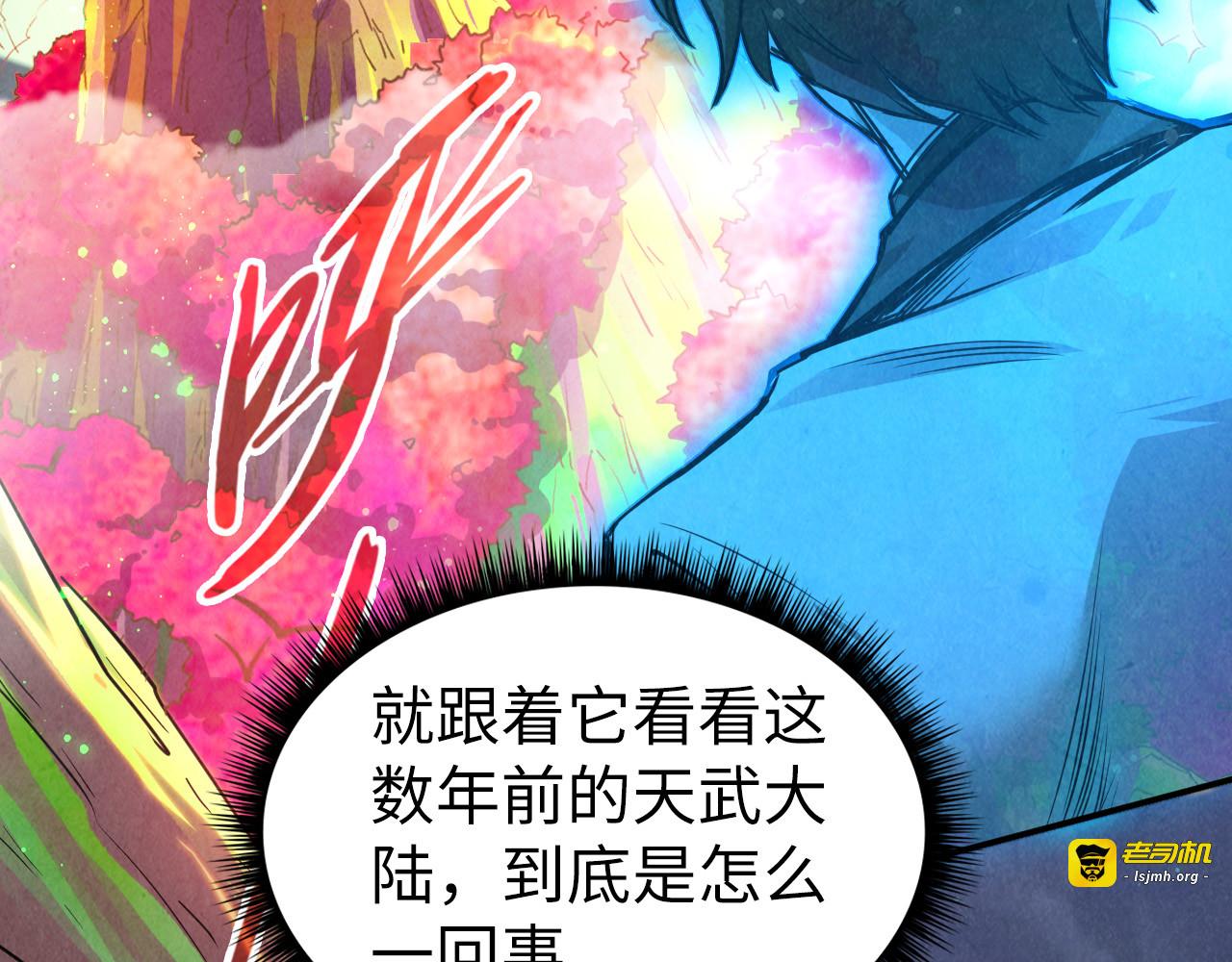 第106话 涅槃 第 41 页