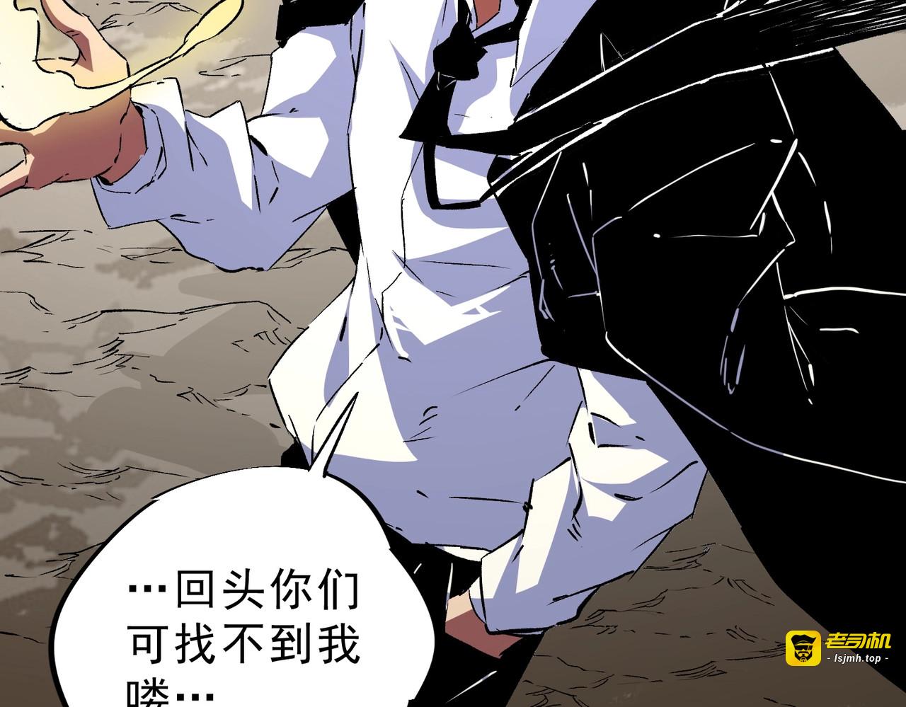 第14话 老大，你的心意我都懂！ 第 23 页