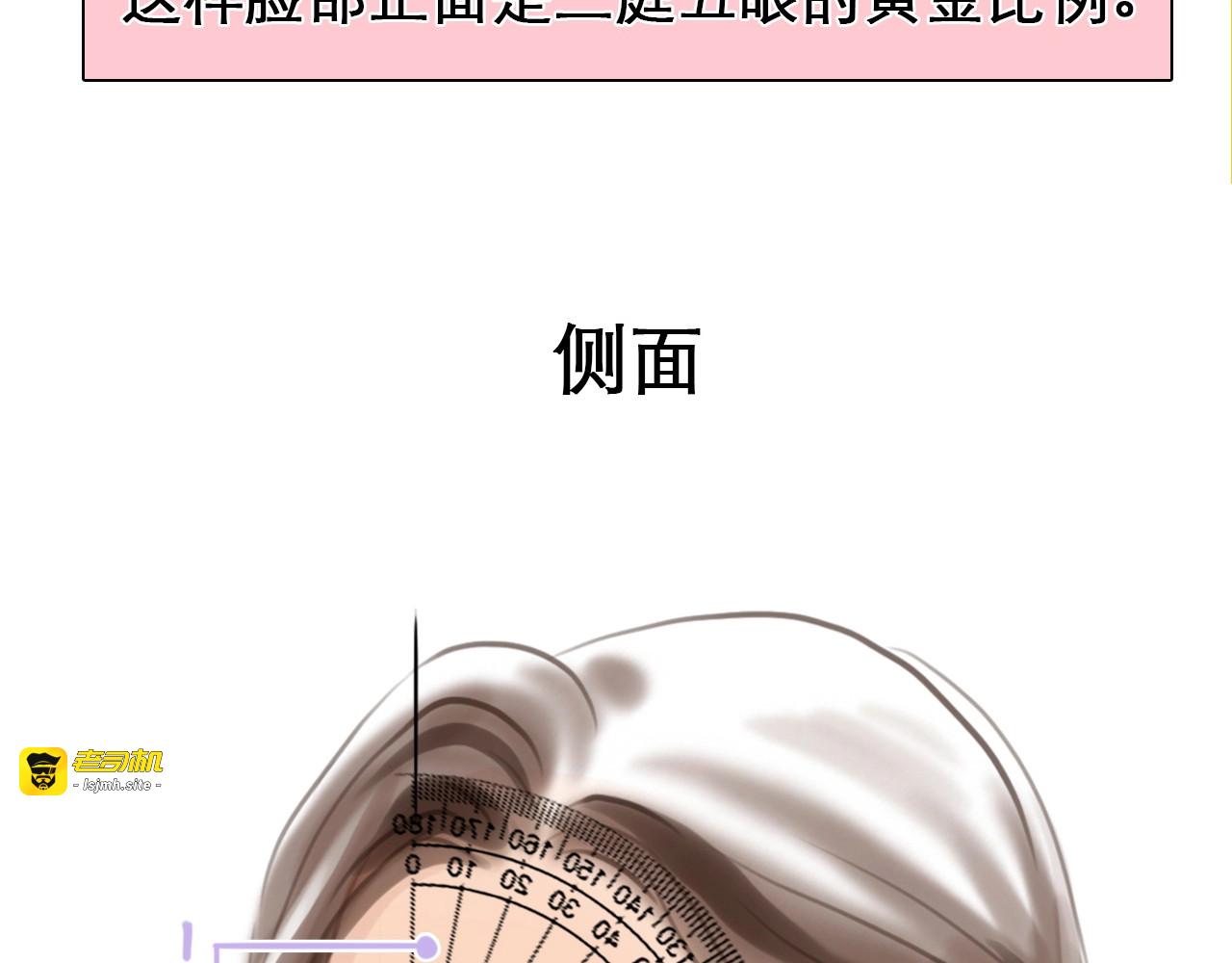 徒有虚颜的少女扭转命运！ 第 15 页