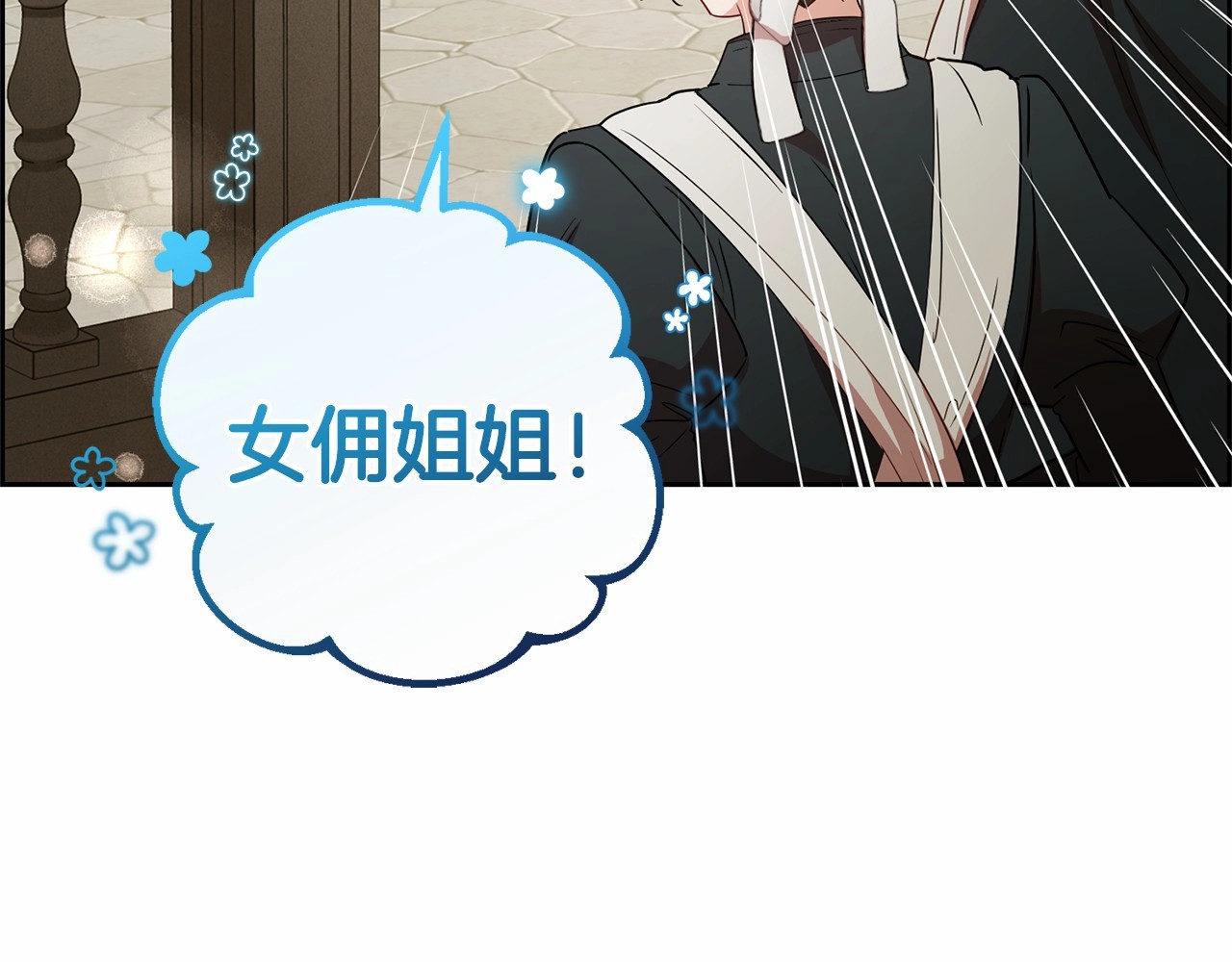 第7话 温柔的公爵大人？ 第 80 页