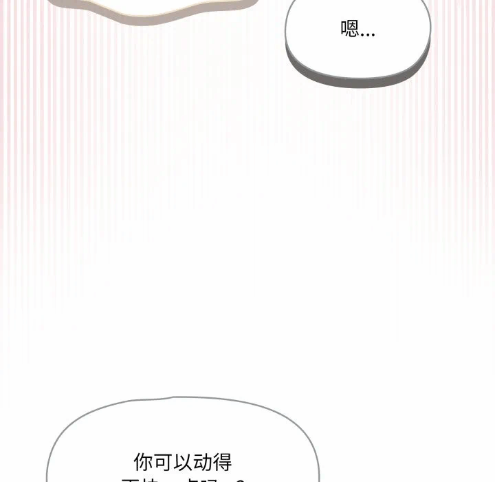 第9话 第 112 页