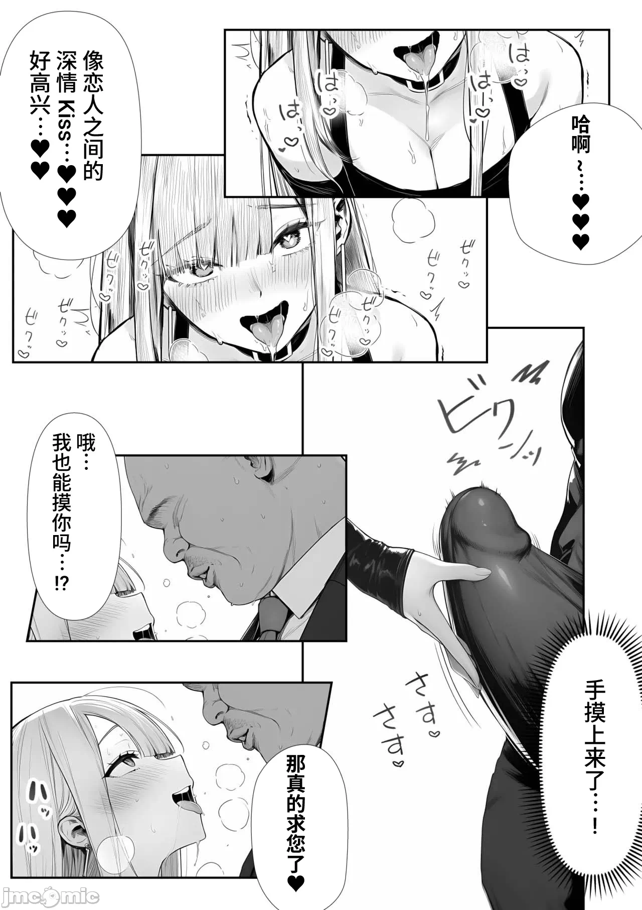 第一话 第 32 页
