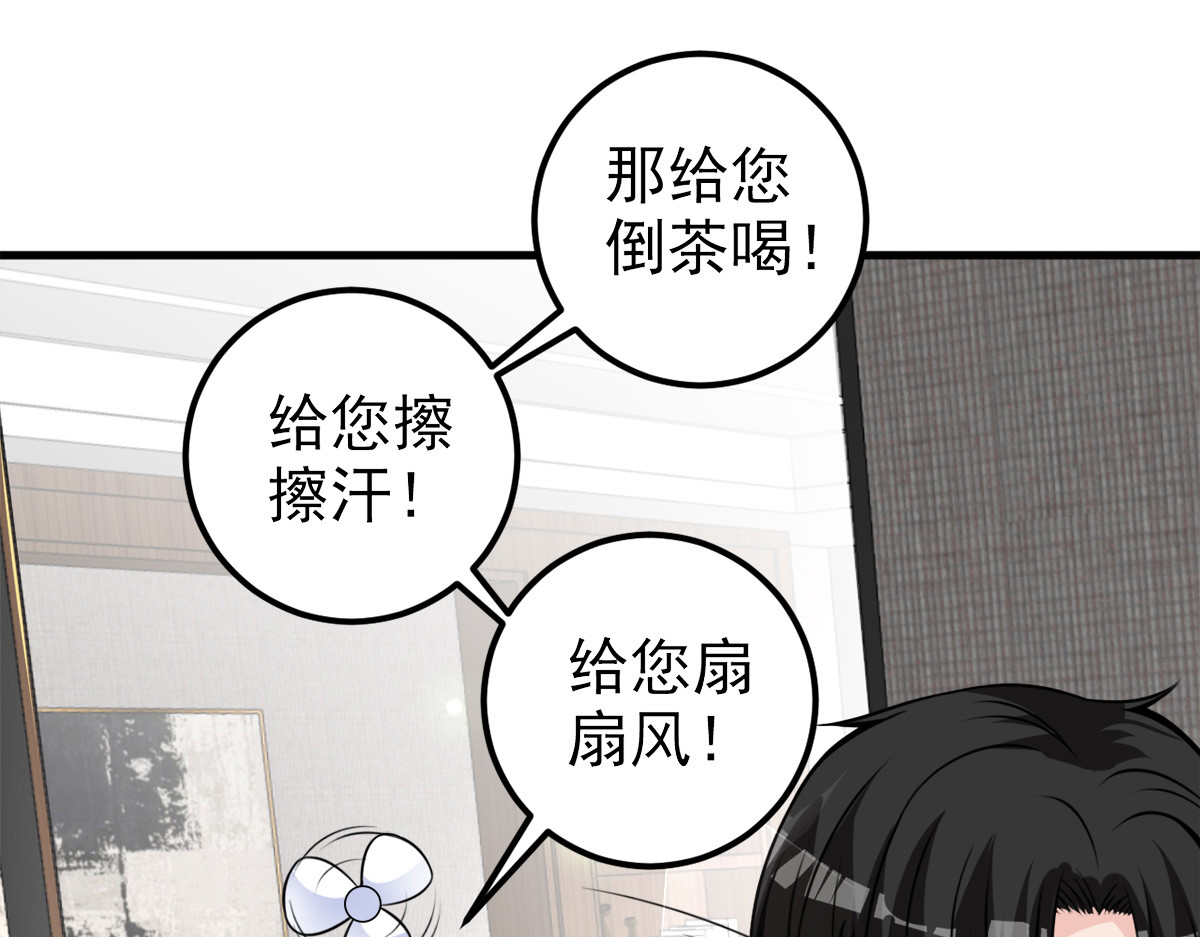 第26话 第 22 页