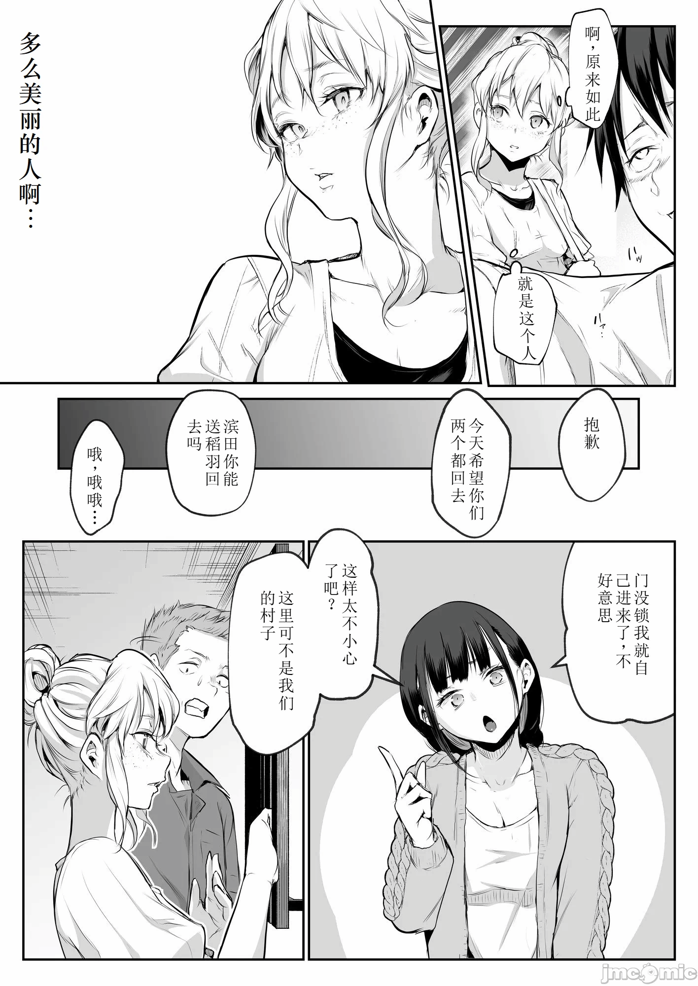 第一话 第 30 页