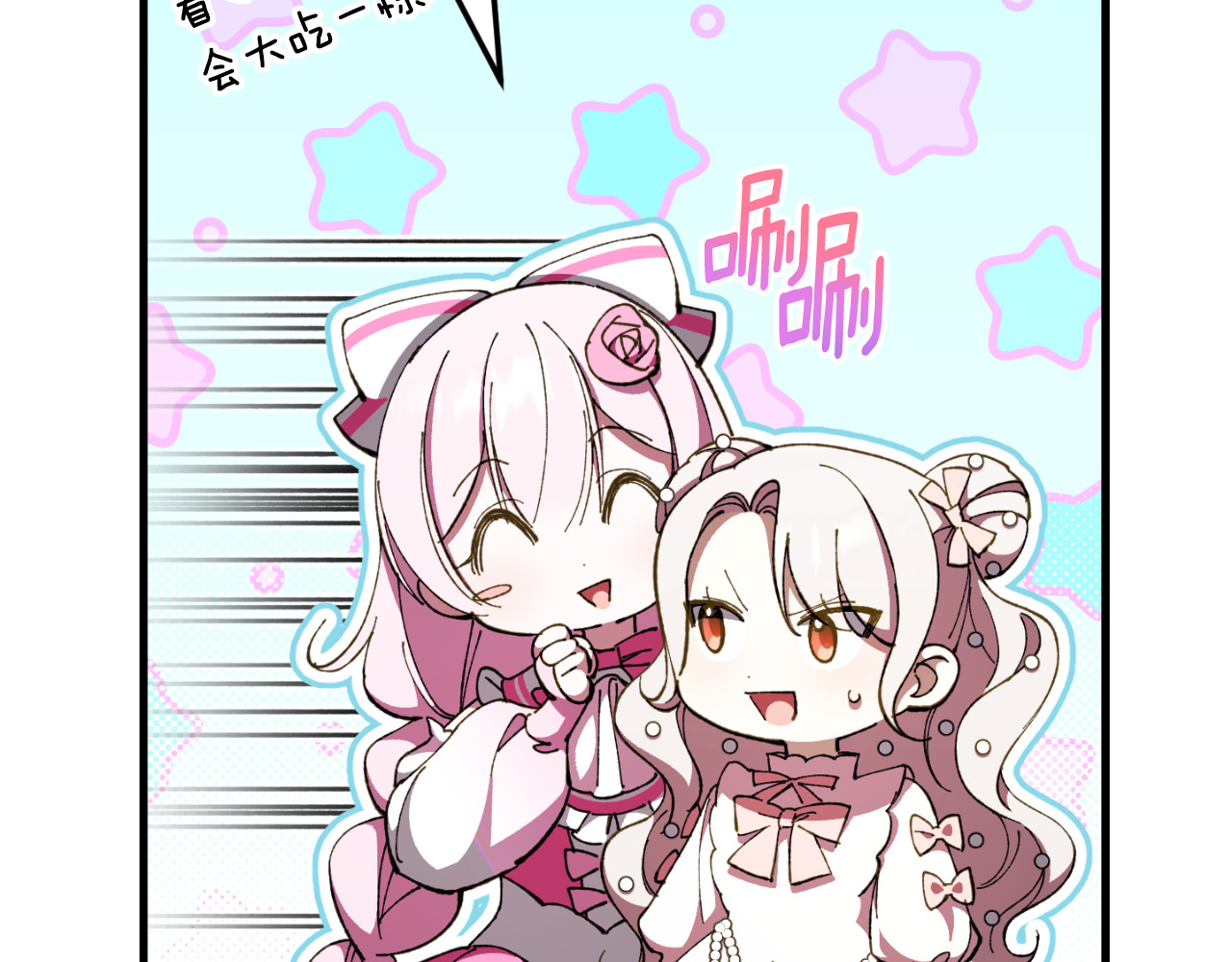 第93话 外公被暗杀？ 第 78 页