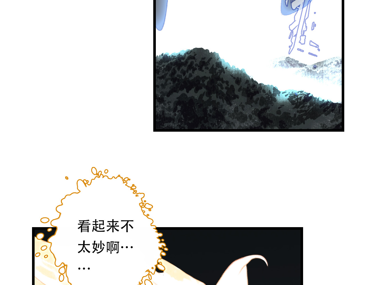第148话 尉迟奔寻师伯救阿汀 第 42 页