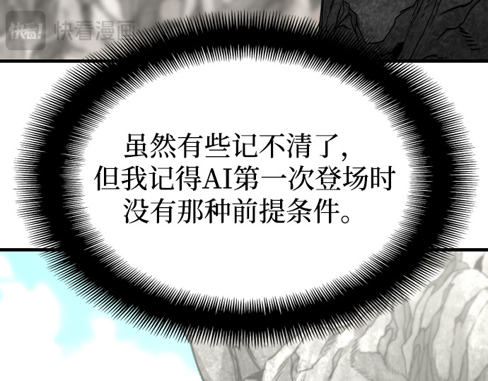 第155话 第 80 页