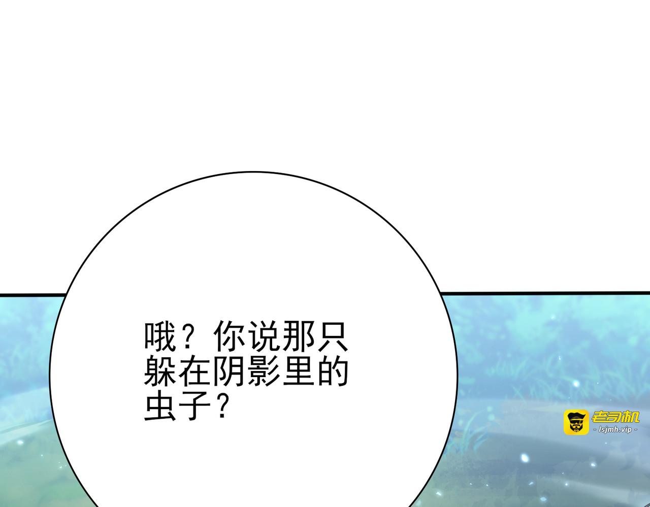 第133话 灭族之灾 第 27 页
