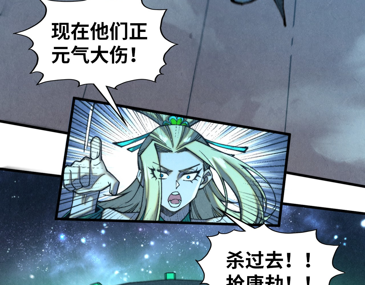 第340话 天轴碎裂 第 148 页