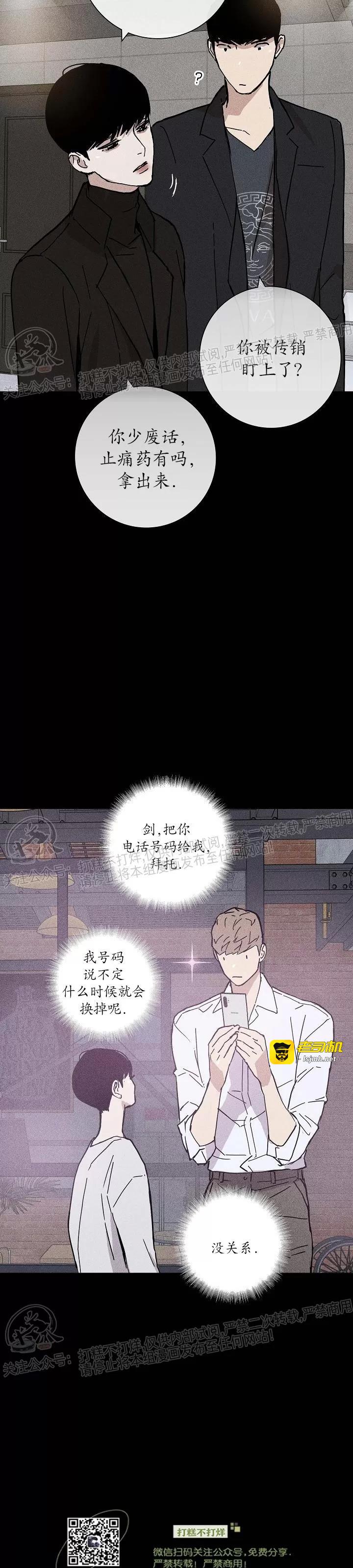 第15话 第 9 页