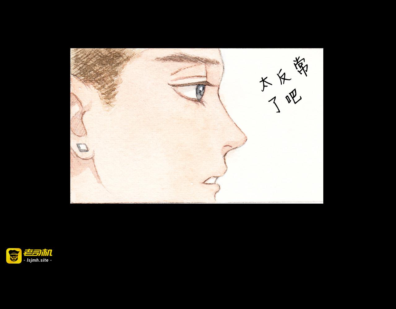 第10话 好想亲她一下 第 5 页