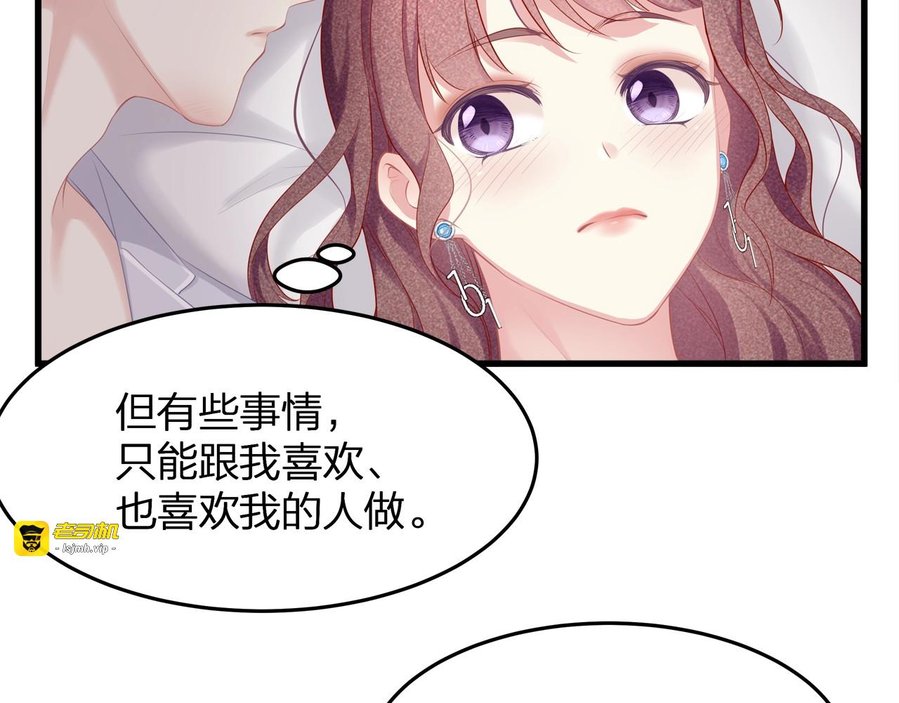 第16话 帅能当饭吃？ 第 53 页