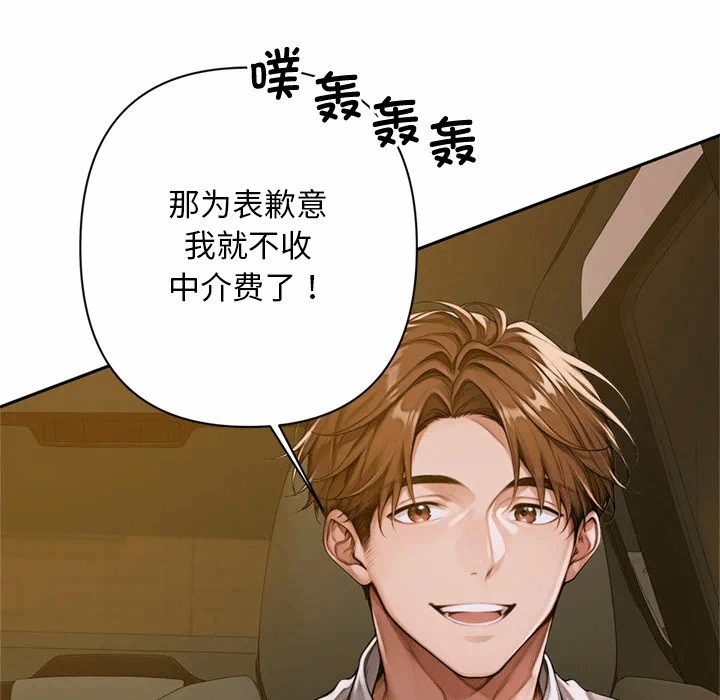第2话 第 201 页