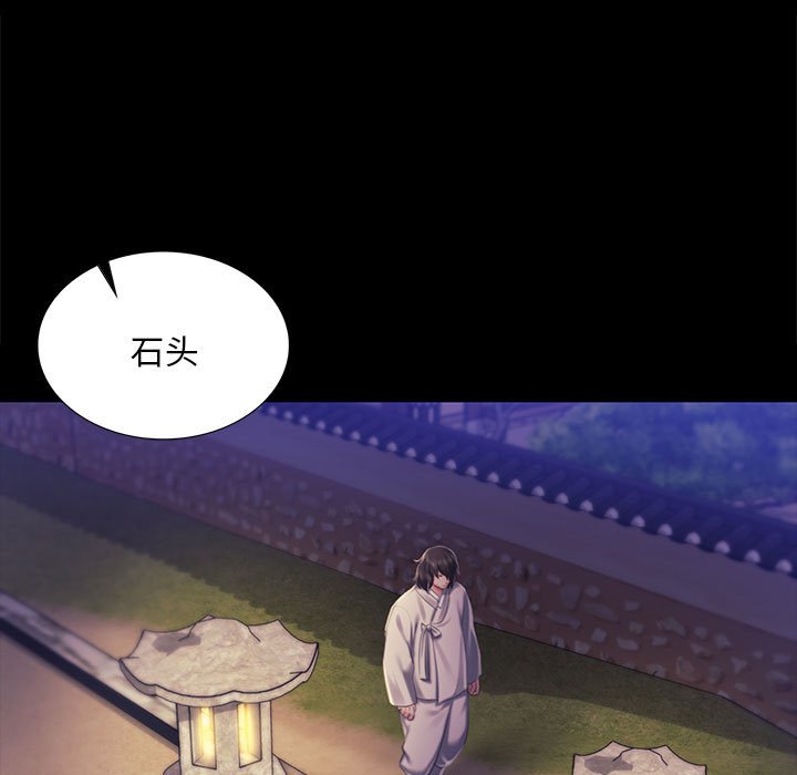 第100话 第 94 页