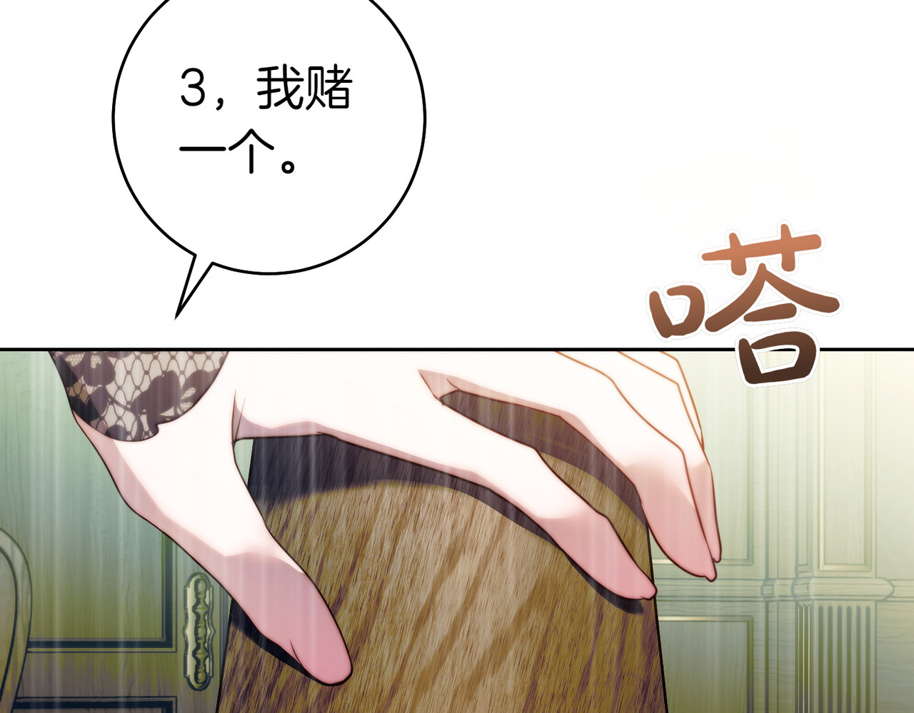 第22话 速战速决 第 132 页