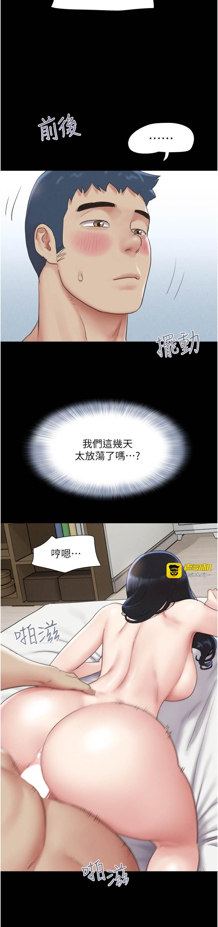 第23话  在健身房重逢的师生 第 27 页