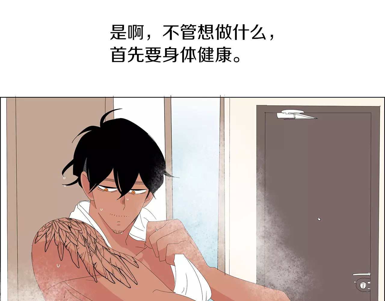 第18话 跟他交往是什么感觉 第 26 页