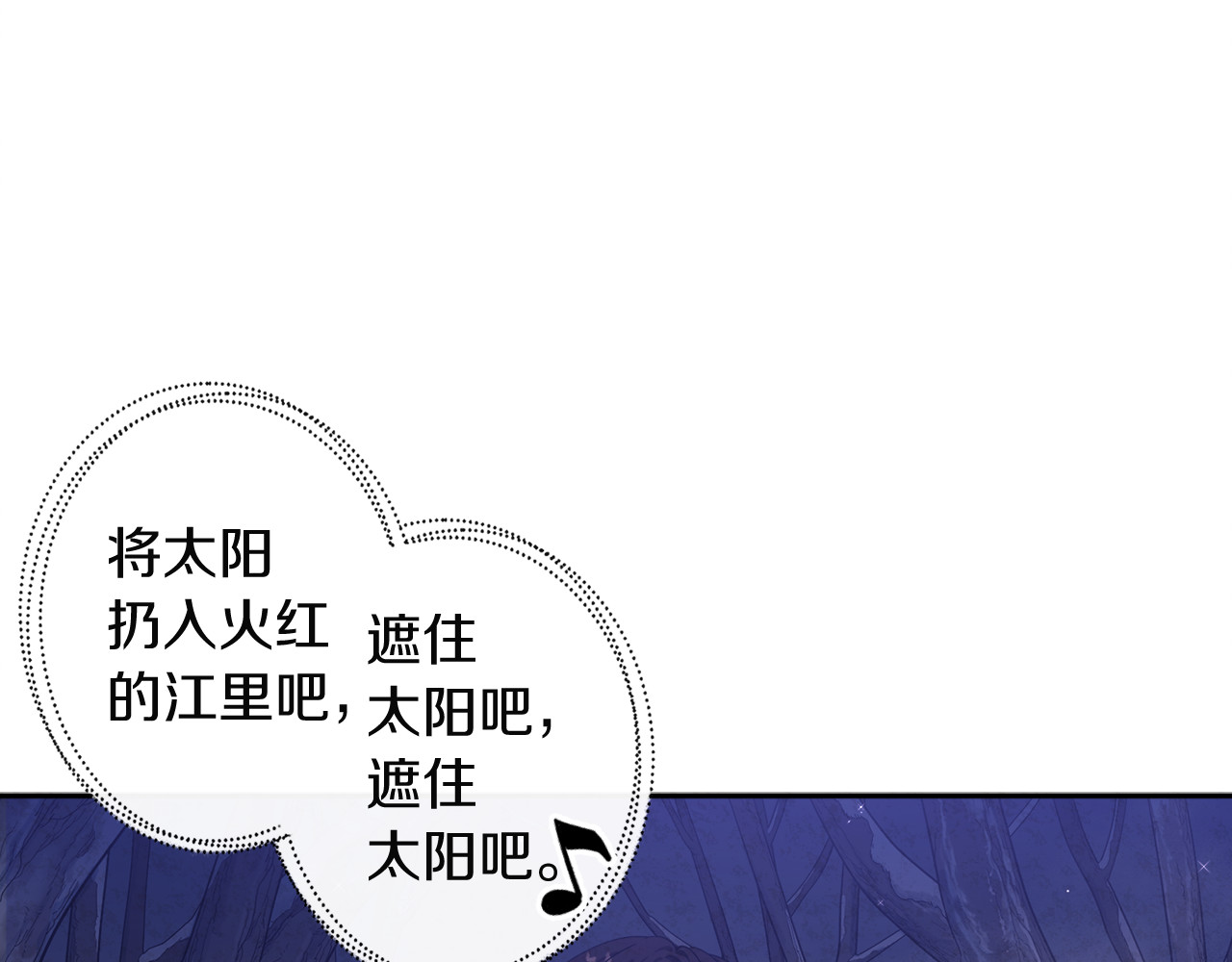 第1话 黑诗瑶 第 28 页