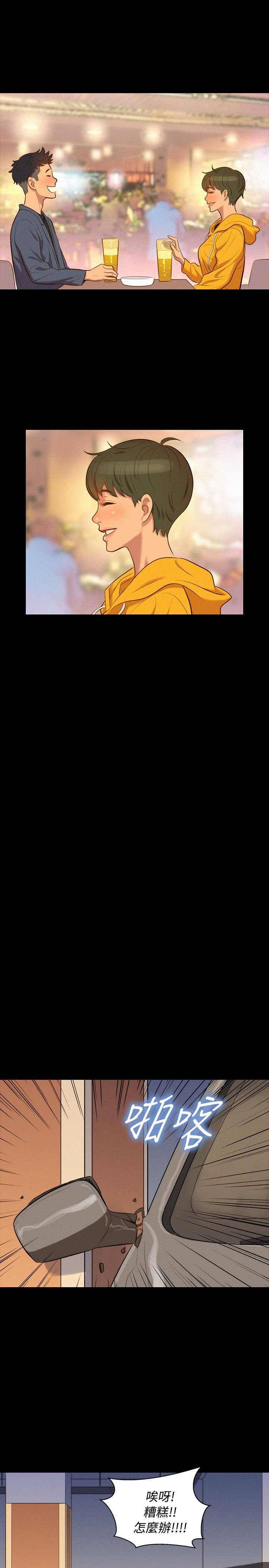 第39话 第 17 页