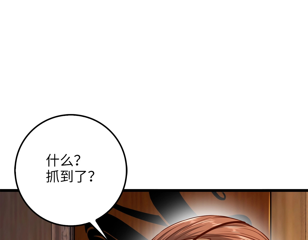 第57话 策反 第 98 页