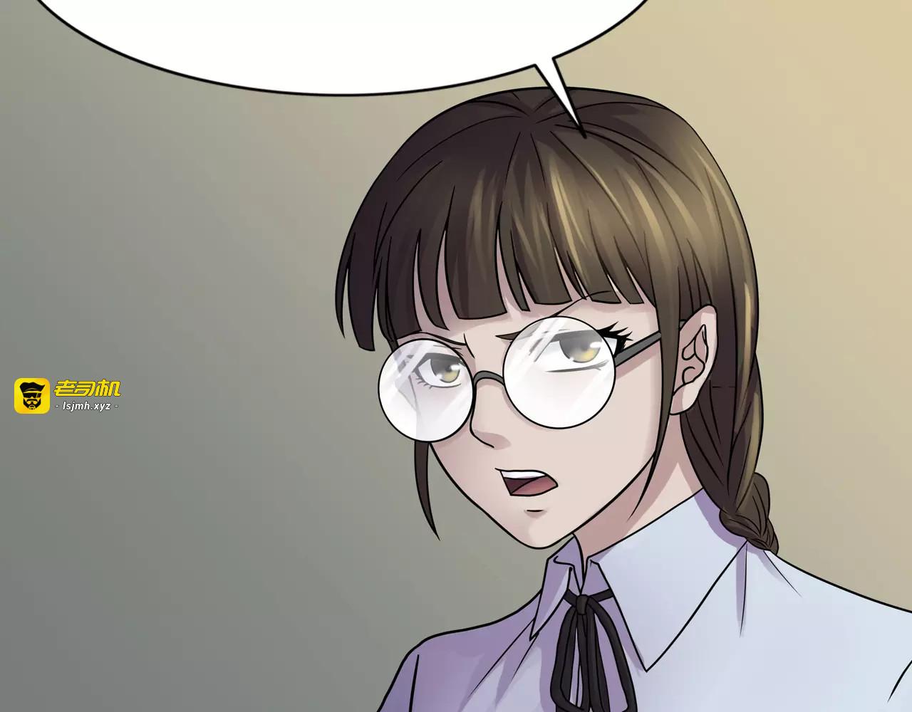 第17话 隐姓埋名 第 83 页