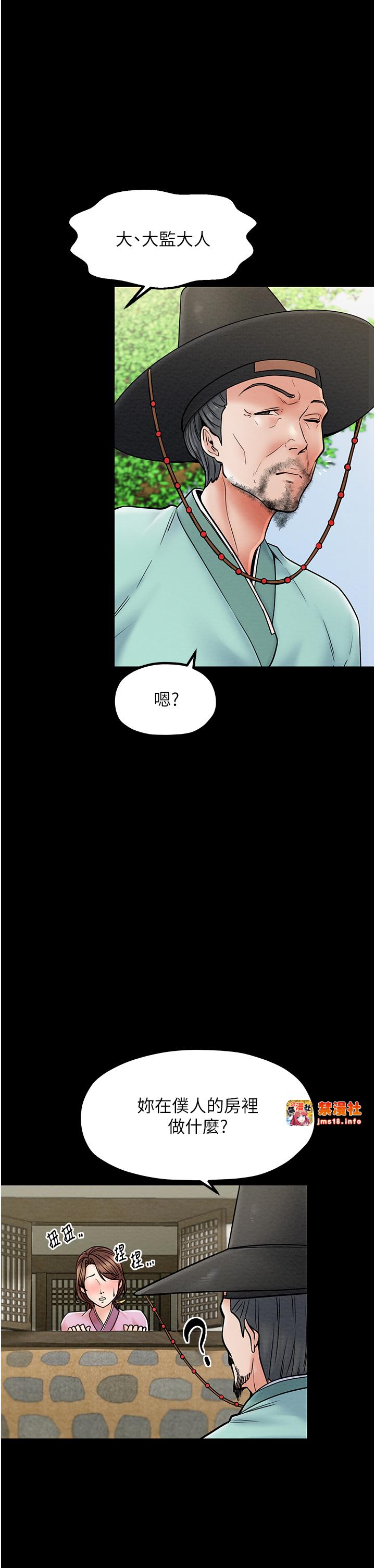 第5话 - 你胆敢戏弄我?! 第 27 页