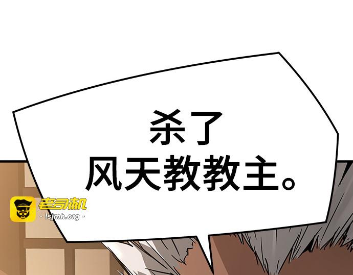第77话 第 175 页