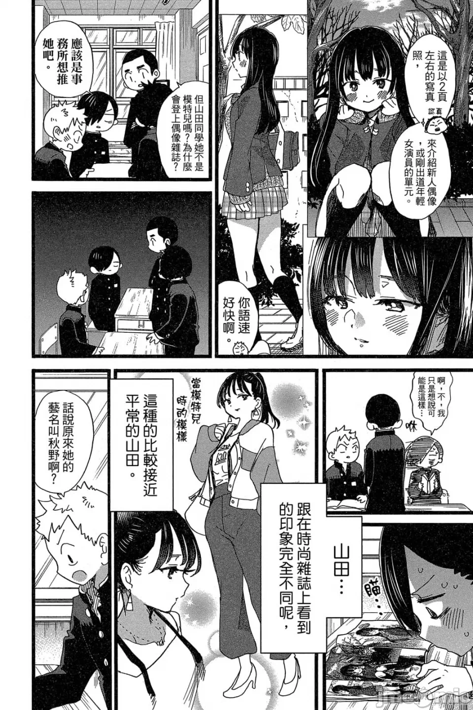 第10话 第 105 页