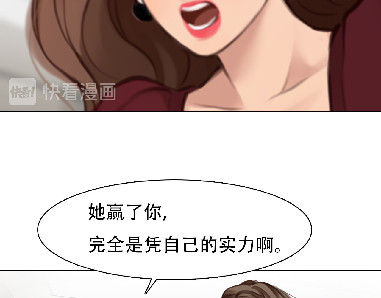 第38话 将被取代？ 第 46 页