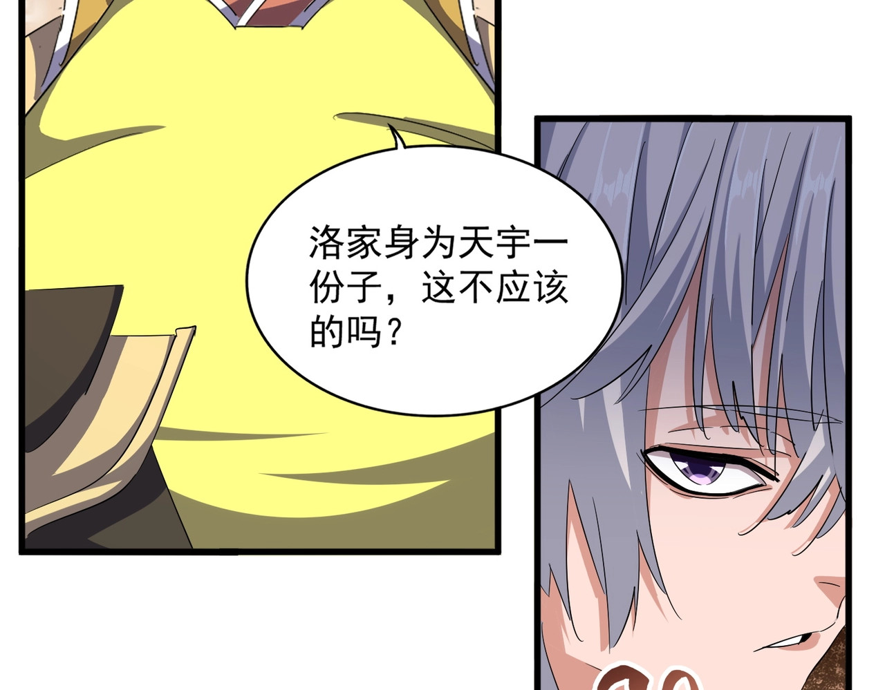 第390话 微操达人 第 62 页