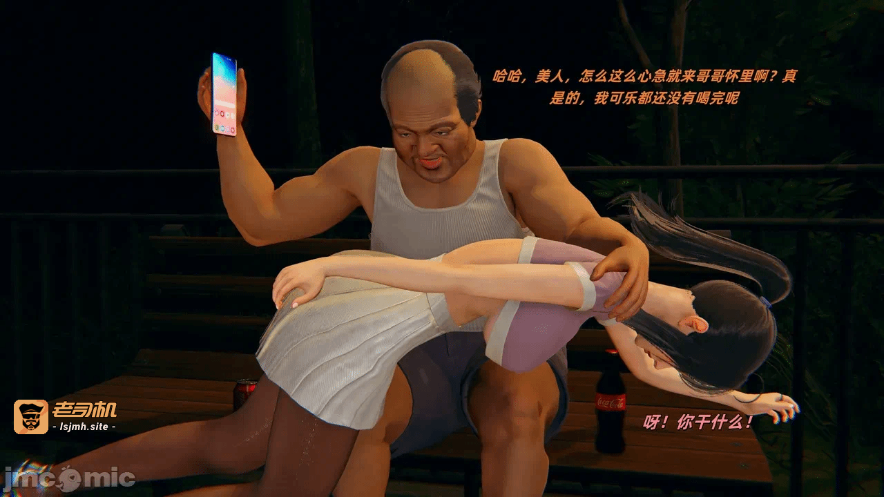 第一话 第 11 页