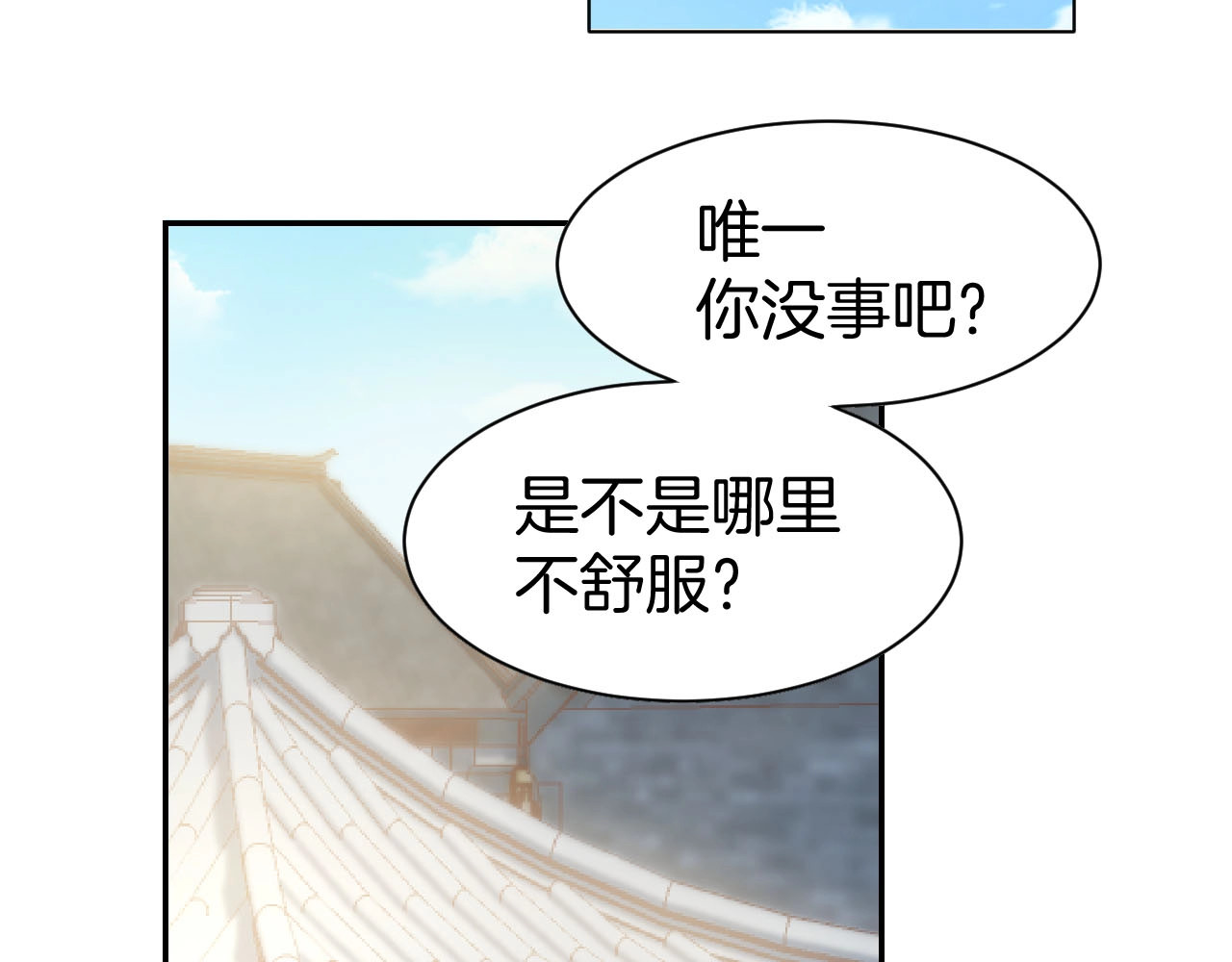 第20话 被糟蹋成这样 第 12 页