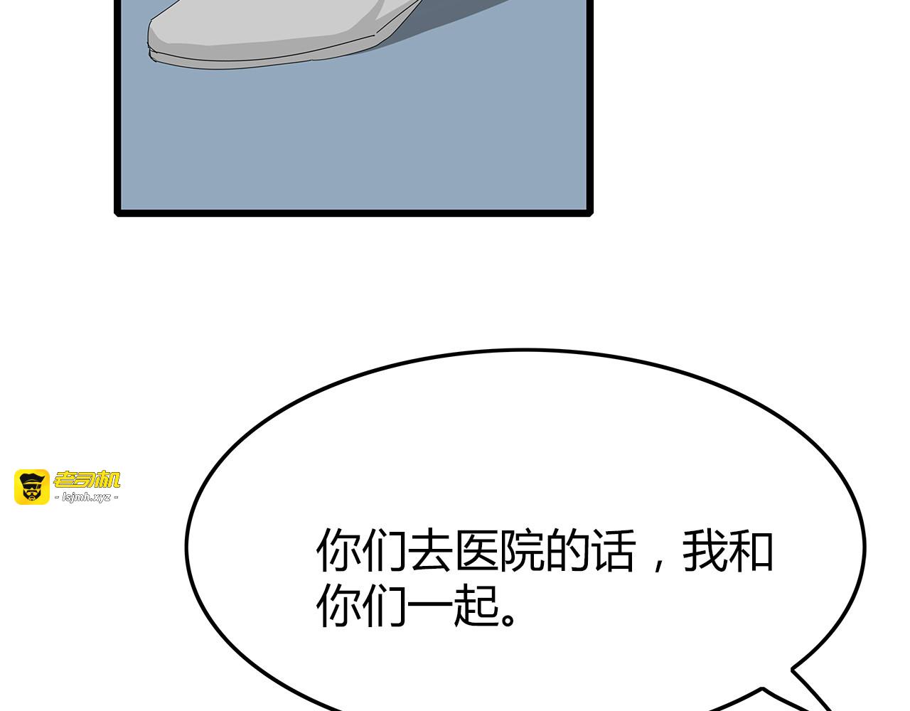 第2话 前往医院 第 87 页