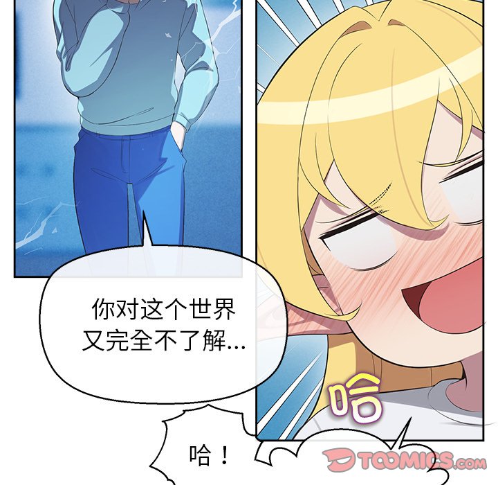 第4话 第 36 页