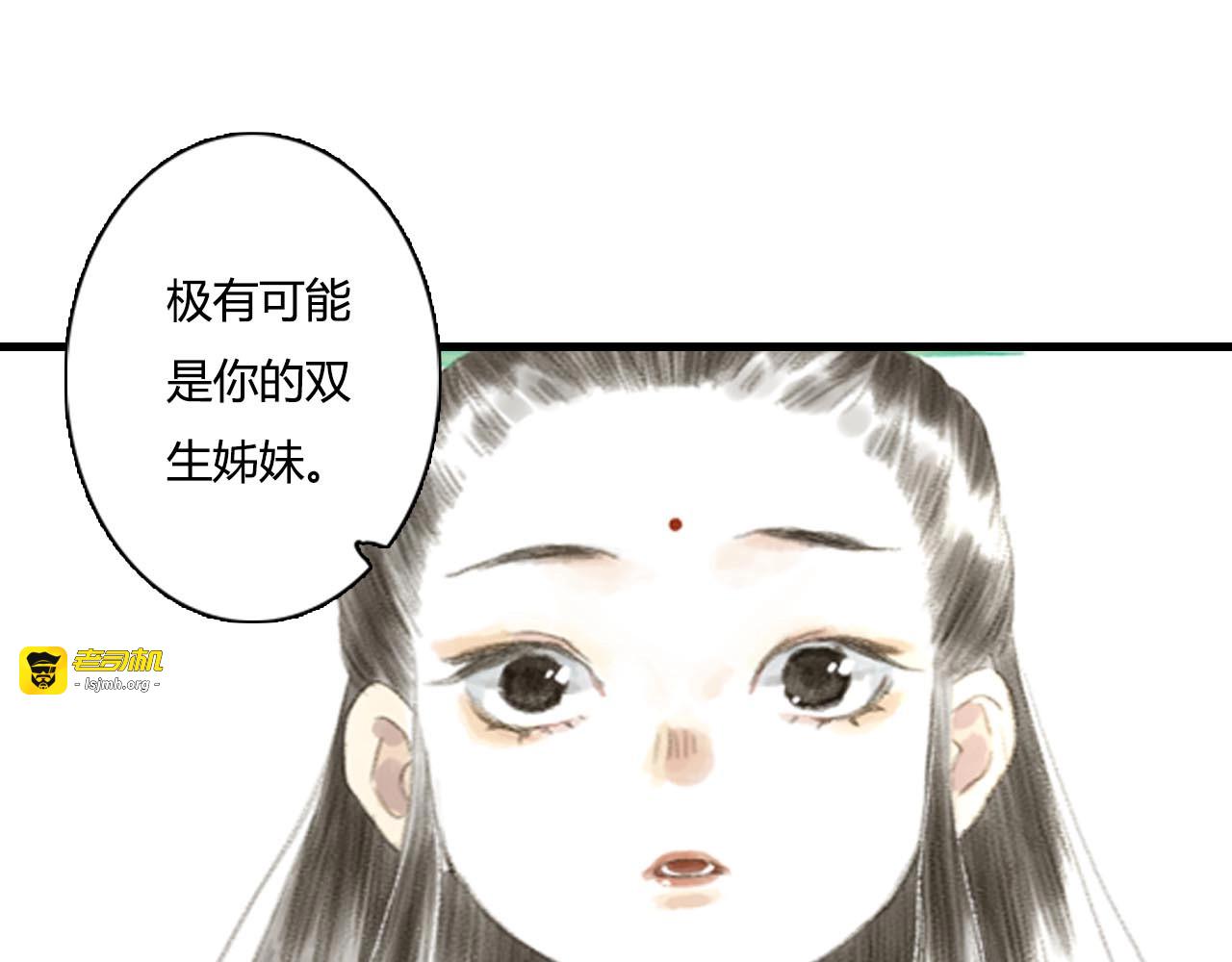第12话  兄妹相认！ 第 3 页