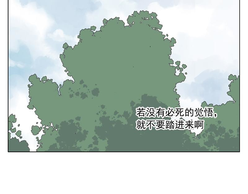 第55话 江湖规则 第 20 页