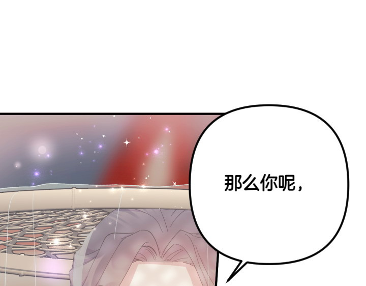 第134话 我的恋人 第 97 页