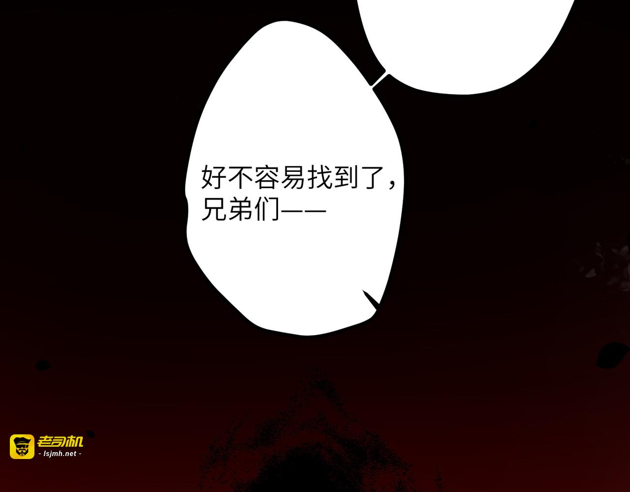 第1话 爷才不要当新娘 第 79 页