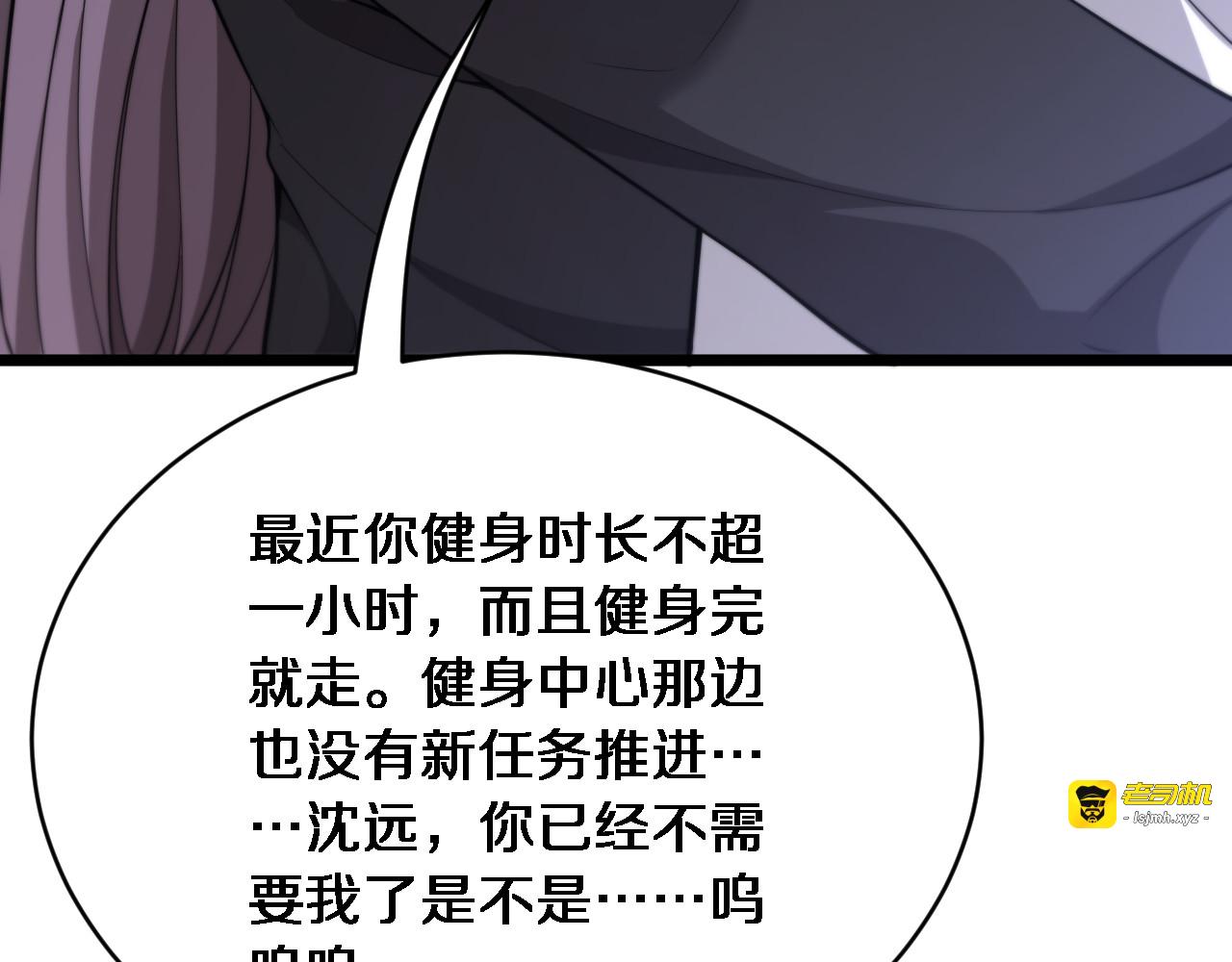 第59话 好搭子 第 129 页