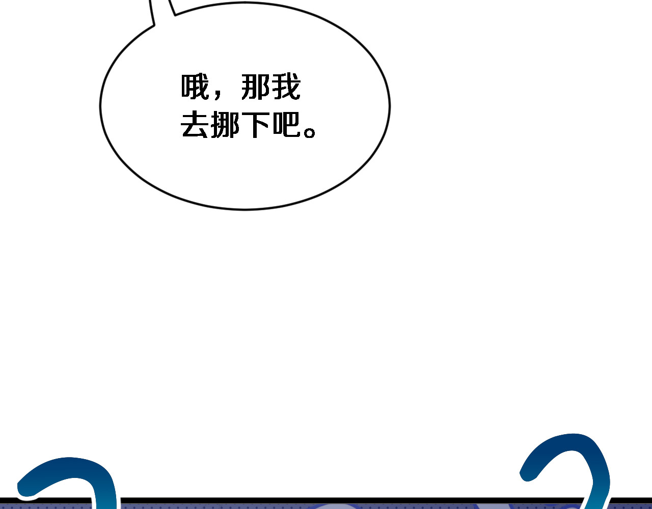 第42话 去见嫂子~ 第 82 页